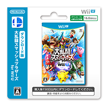 大乱闘スマッシュブラザーズ for Wii U ダウンロードカード.png