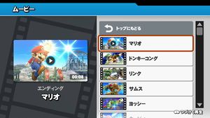 ムービー (Wii U) (2).JPG
